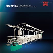 SM3142迴转式制鞋生产线 鞋厂模块化精益生产线 制鞋流水线整套产品