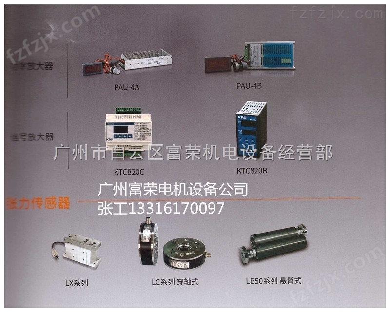 张力控制器，用于磁粉离合器，制动器