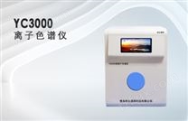 YC3000离子色谱仪