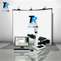 TR-S2金相图像分析仪2