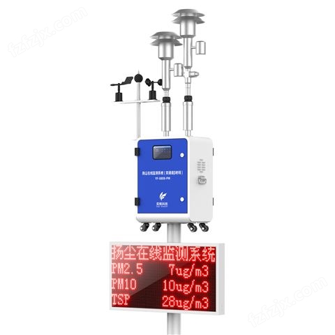 泵吸式扬尘监测仪系统