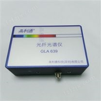 高灵敏工业光纤光谱仪GLA639