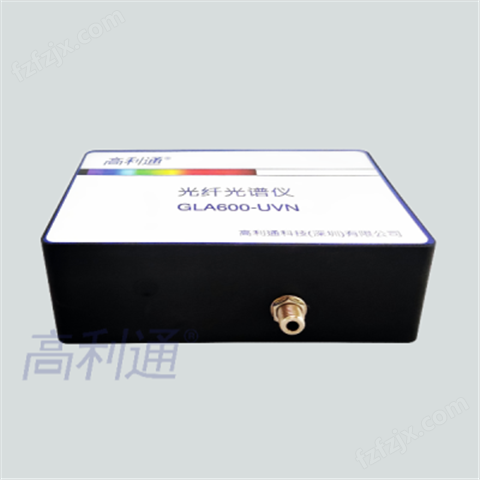 光纤光谱仪 GLA600-UVN3