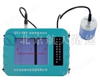GTJ-FKY裂缝宽度测试仪