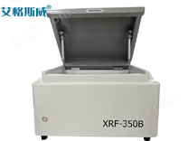 能量色散X射线荧光光谱仪-XRF-350B 型