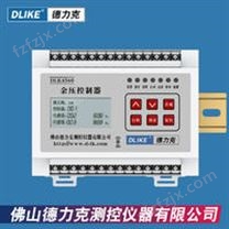 德力克DLK4560余压控制器余压监控系统压差控制器疏散通道余压监控