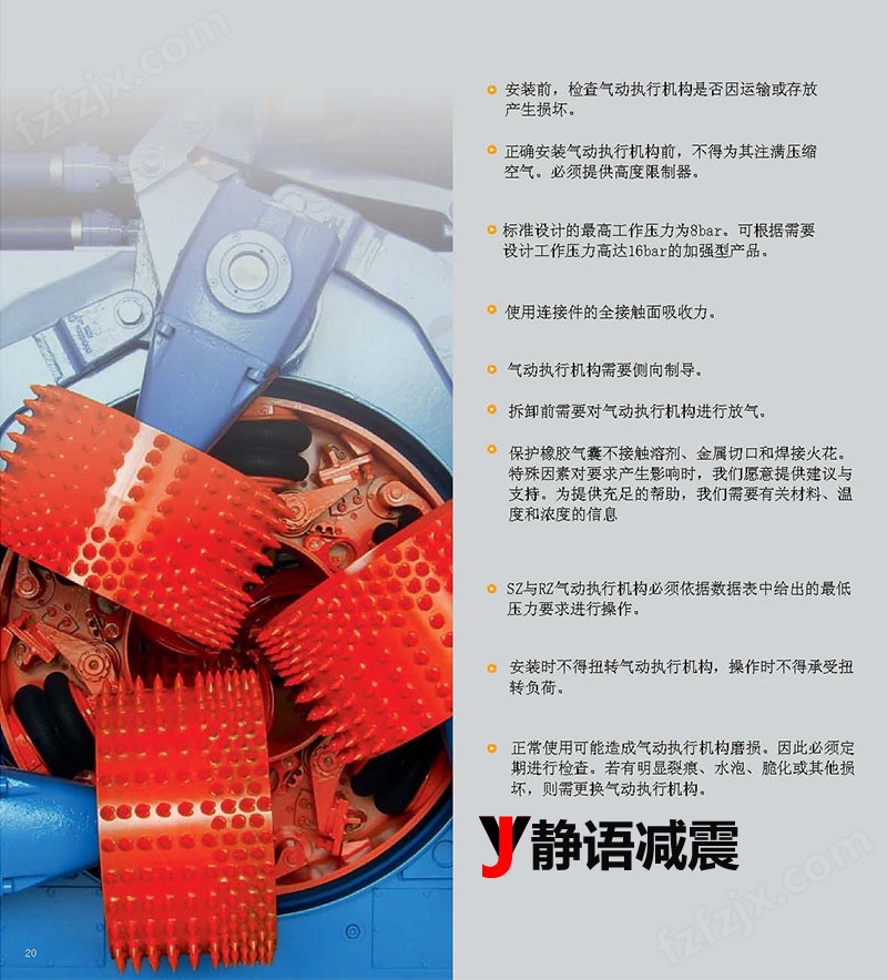 上海静语空气弹簧安装图