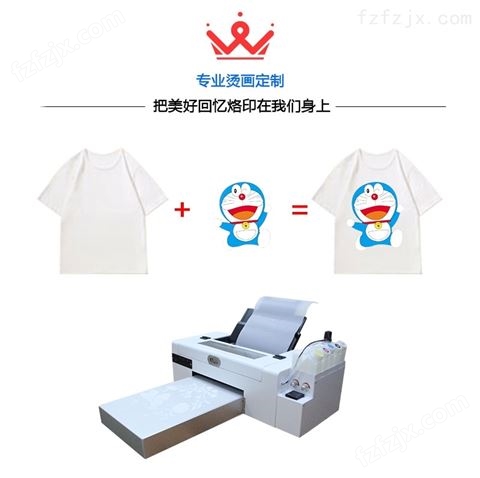 用于服装T桖印花的数码白墨印花机
