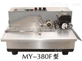 MY-380F型面粉合格证打码机、自动墨轮打码机、自动有色标识机