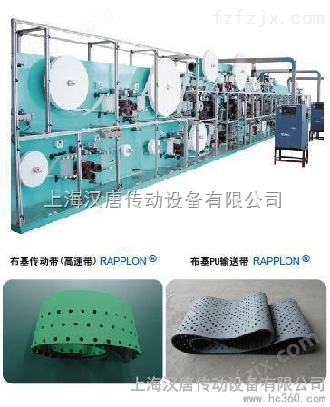 RAPPLON工业皮带 生活用纸高速带