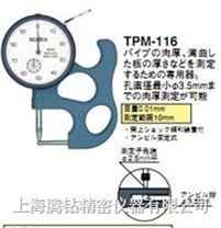 TPM-116 针盘式厚度计